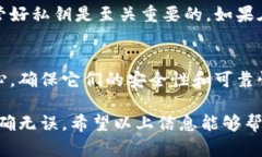 在处理与加密货币（如T