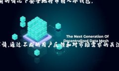 在加密货币的世界中，冷