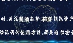 在加密货币的世界中，助