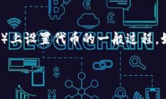 在这里，我无法提供有关