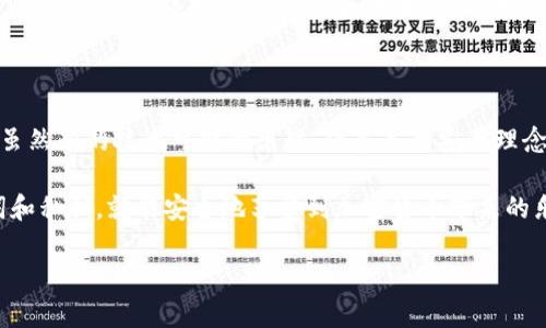 很高兴你对加密货币的安全存储感兴趣！将HF币（或任何加密货币）转移到冷钱包是一个重要的步骤，它有助于保护你的资产不受黑客攻击和其他安全威胁。下面我将详细介绍这个过程，确保你了解到每一个关键步骤。

什么是冷钱包？

冷钱包是一种将加密货币离线存储的方法。这意味着你的私钥（掌控你资金的关键）不连接到互联网，极大地降低了被盗的风险。常见的冷钱包类型包括硬件钱包、纸钱包以及某些离线电脑。

准备工作

在将HF币转移到冷钱包之前，你需要做好一些准备工作。

ul
    listrong选择一个冷钱包：/strong选择一个适合你的冷钱包类型。硬件钱包如Ledger和Trezor广受欢迎；纸钱包则是将你的公钥和私钥打印出来。/li
    listrong确保安全：/strong确保你购买硬件钱包时是通过官方网站或可靠渠道，避免任何篡改风险。/li
    listrong备份：/strong在学习如何使用任何钱包之前，确保备份好你的私钥或助记词。/li
/ul

将HF币转移到冷钱包的步骤

h41. 设置冷钱包/h4

根据你的选择，设置你的冷钱包。从网站或设备中跟随提示进行初始化。这通常包括生成一个助记词及创建一个安全密码。

h42. 获取HF币钱包地址/h4

在冷钱包设置完成后，你会获得一个收款地址。这是你用来接收HF币的地址。在链上查看冷钱包的类型和平台，确保它支持HF币。一般而言，大多数主流冷钱包都支持主流加密货币。

h43. 打开你的热钱包/h4

进入你当前存放HF币的热钱包（例如交易所、软件钱包等）。登陆你的账户，确保你知道如何找到你的HF币余额。

h44. 提款到冷钱包地址/h4

在热钱包中选择“发送”或“提币”选项。输入冷钱包的地址，确认无误后填写要转移的HF币数量。请注意，如果你多转了一些币是无法撤回的。

h45. 确认交易/h4

检查所有信息无误后，确认交易。一旦你提交了交易请求，你就需要等待网络确认。这可能需要几分钟到几个小时，根据网络拥堵情况而定。

h46. 验证转账/h4

转账完成后，登录你的冷钱包，并核对你的资产是否正确。你可以利用区块链浏览器查找你的交易记录，确认交易的确已经完成。

冷钱包的优势和劣势

使用冷钱包存储加密货币具有很多优点，但也存在一些劣势，让我们来仔细分析一下。

h4优势/h4
ul
    listrong安全性：/strong由于私钥离线，不易受到黑客攻击。/li
    listrong长期存储：/strong适合长期持有加密资产，而不需要担心短期价格波动。/li
    listrong多币种支持：/strong大多数冷钱包允许存储多种加密货币。/li
/ul

h4劣势/h4
ul
    listrong使用复杂性：/strong对新手而言，冷钱包的操作可能显得比较复杂。/li
    listrong物理损失风险：/strong如果你不小心丢失了冷钱包，可能会导致资金无法找回。/li
/ul

常见问题

h41. 如果我丢失了冷钱包，该怎么办？/h4

真心觉得丢失冷钱包是一个极大的损失。冷钱包一般都会让你设置助记词，用来恢复账户。如果你把助记词妥善保管，就可以在新设备上恢复钱包。如果没有助记词，遗憾的是，资金将无法找回。所以，务必要做好备份！

h42. 冷钱包是否会过时？/h4

科技日新月异，冷钱包的形式和功能可能会不断演变。不过，目前来看，冷钱包依然是存储加密资产的最佳选择之一。虽然新的技术可能会出现，但基本的安全理念不会改变。其实，使用冷钱包可以让你清晰地掌握安全存储的重要性，不再为网络安全担忧，真的是一个稳妥的选择。

总之，将HF币转移到冷钱包是保护你的资产的关键步骤。只要能够认真对待每一个步骤，并且妥善保管好你的助记词和私钥，就能安全地享受到加密货币带来的乐趣和利润。

希望这些信息对你有所帮助！如果你还有其他问题或者困惑，可以随时问我。