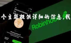 为了保证内容的完整性，