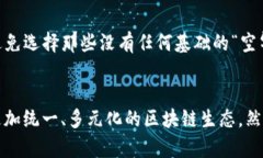   未来趋势：Token在Cosmos生