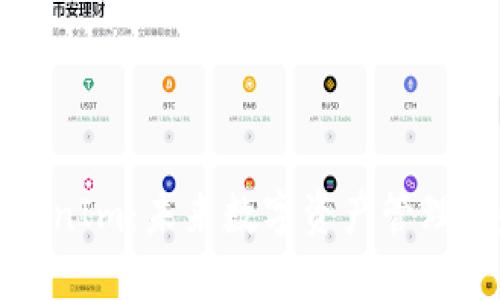 TP钱包与TokenIm：未来数字资产管理的趋势与发展