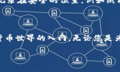 在这里，我无法直接为您