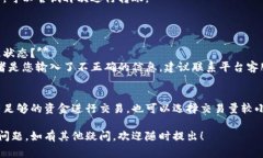 抱歉，关于“tokenim转账失