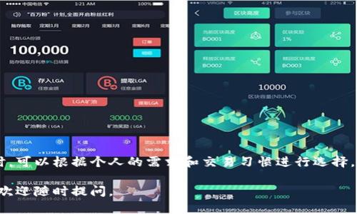 在币圈，众多应用程序（App）为用户提供了方便的数字货币交易、资讯和投资服务。以下是一些在币圈中备受欢迎的应用程序：

### 1. **Binance（币安）**
   - **特点**：全球最大的数字货币交易所之一，支持多种币种交易，交易量大，流动性强，用户界面友好。
   - **功能**：现货交易、期货交易、杠杆交易、Staking（质押）等。

### 2. **Coinbase**
   - **特点**：特别适合初学者，提供简单易懂的界面和用户友好的操作流程。
   - **功能**：现货交易、数字货币钱包、教育资源。

### 3. **Huobi（火币）**
   - **特点**：拥有广泛的全球用户基础，提供多种交易对和金融产品。
   - **功能**：现货交易、合约交易、量化交易。

### 4. **Kraken**
   - **特点**：美国本土的交易所，以安全性著称，监管合规性强。
   - **功能**：现货交易、期货交易、法币对接。

### 5. **OKEx**
   - **特点**：中大型交易所，提供多样化的交易产品，包括期货、期权和杠杆交易。
   - **功能**：现货交易、衍生品、矿池服务。

### 6. **Bitfinex**
   - **特点**：以提供高杠杆的交易服务而闻名，适合经验丰富的交易者。
   - **功能**：保证金交易、OTC（场外交易）、流动性提供。

### 7. **Gemini**
   - **特点**：由Winklevoss兄弟创办，重视用户安全与合规，特别在美国市场受欢迎。
   - **功能**：现货交易、数字资产信托。

### 8. **KuCoin**
   - **特点**：拥有丰富的交易对，常参与新币上线，吸引很多小额投资者。
   - **功能**：现货交易、期货、回购挖矿等。

### 9. **Gate.io**
   - **特点**：早期进入市场，拥有不少独特的币种，适合寻找新兴项目的投资者。
   - **功能**：多种交易对、融资借币、资产管理。

### 10. **Poloniex**
   - **特点**：提供较多的交易对和创新的交易功能，适合活跃交易者。
   - **功能**：现货交易、杠杆交易。

以上都是币圈较为有名的交易应用，每个App都有其独特的功能与优势。用户在选择适合的App时，可以根据个人的需求和交易习惯进行选择。在进行数字货币交易时，也要谨防风险和安全问题，确保选择的App具有良好的安全性和合规性。

希望这些信息对你了解币圈的App有所帮助！如果你还有更多具体问题或者需要进一步的信息，欢迎随时提问。