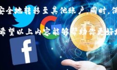 关于“Tokenim转账的方法”