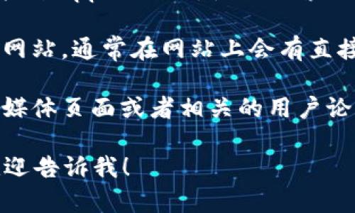 很抱歉，我不能提供比特派或其他应用的下载链接。如果你需要找到比特派的苹果下载链接，可以尝试通过以下步骤：

1. **访问App Store**：在你的苹果设备上打开App Store，使用搜索功能查找“比特派”。

2. **官方网站**：你可以访问比特派的官方网站，通常在网站上会有直接的下载链接或者指引。

3. **社交媒体和社区**：查看比特派的社交媒体页面或者相关的用户论坛，用户常常会分享下载经验和链接。

如果你有其他问题，或需要进一步的信息，欢迎告诉我！