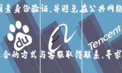 Tokenim转货币显示交易异常
