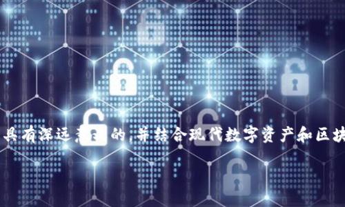 在《tokenim 钱包图标有三角》的背景下，我们可以构思一个具有深远意义的，并结合现代数字资产和区块链技术的发展趋势。以下是符合用户搜索需求并及相关内容。

未来数字钱包：tokenim 钱包图标中的三角象征着什么？