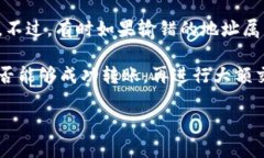 将虚拟币从交易平台转到