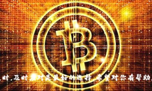 关于Tokenim钱包里的币是否可以追踪的问题，我们可以分开来讨论。

### 能否追踪Tokenim钱包中的币

**1. 区块链透明性**

在大多数加密货币的世界里，所有的交易都是在区块链上进行的，这意味着所有的交易都是公开可见的。Tokenim 钱包中的币通常是以某种加密货币储存的，比如比特币或以太坊。这些币的流动和交易记录是可以被任何人查看的，只要他们知道钱包地址或交易哈希。因此，具体说来，只要有足够的信息，从理论上讲，其他人是能够追踪到这些币的交易历史的。

**2. 钱包地址与隐私性**

虽然区块链的数据是透明的，但钱包地址本身并不会直接关联到用户的真实身份。只要用户不公开他们的钱包地址或在某些平台上使用相同的钱包来进行交易，追踪他们具体的身份是相对困难的。然而，随着加密货币的使用越来越普及，专业的分析公司已经开发出了各种工具和方法，能够通过分析区块链数据来追踪资金流向，甚至识别出某些交易背后的用户。

### Tokenim钱包的安全性

使用Tokenim钱包的用户应该特别关注钱包的安全性。虽然大多数钱包都具备一定的安全措施，但仍然有被黑客攻击、钓鱼诈骗等风险。因此，用户需要采取措施保护自己的钱包，比如使用强密码、启用两步验证等。

### 可能相关的问题

#### 问题一：怎样确保我的Tokenim钱包的安全？

确保钱包安全的方式可以通过多种手段来实现：

**1. 使用强密码**

密码是家庭安全的第一道防线。用户应选择强密码，并定期更换，以防止恶意攻击。

**2. 启用两步验证**

这是一种有效的额外安全步骤，即使黑客有了你的密码，没有第二步的验证信息，他们仍然无法访问你的钱包。

**3. 定期更新软件**

确保Tokenim钱包及其相关应用保持最新状态，利用最新的安全补丁来保护你的资产。

**4. 谨防钓鱼网站**

用户应抵制通过邮件或未知链接访问钱包的习惯，确保只有在官方网站才输入个人信息。

#### 问题二：如果我的Tokenim钱包被盗，我该怎么办？

失去钱包或资产总是令人心痛的经历。虽然有些情况下是无法找回失去的资产，但以下步骤或许能提供一些帮助：

**1. 立即联系平台客服**

如果你发现钱包有异常交易，第一时间联系Tokenim的客服理应得到帮助，他们可能会有应对盗窃的措施。

**2. 启动安全程序**

如果你的钱包有备份或访问其他安全选项，你可以尝试从备份中恢复你的资产。

**3. 调查并提高安全性**

了解事件是如何发生的，并采取增强安全措施的步骤，以免未来再次遭遇这样的问题。

总的来说，Tokenim钱包中的币虽然可以在区块链上追踪，但它们的匿名性也是让用户倍感安全的因素之一。保护钱包安全的责任在于用户本身，而在面对损失时，及时应对是最好的选择。希望对你有帮助。