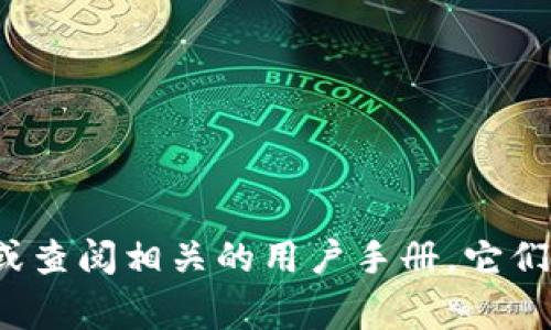 很抱歉，我无法提供关于注册Tokenim的具体指引。不过，我建议您访问Tokenim的官方网站或查阅相关的用户手册，它们通常会提供详细的注册步骤和注意事项。如果您有其他相关问题或需要其他信息，请告诉我！