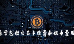 在OKEx平台注册一个账号是