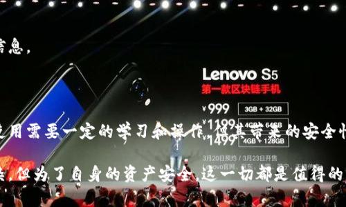 冷钱包和热钱包是加密货币存储的两种主要方式。让我们详细了解一下什么是冷钱包，以及它们适用于什么样的应用场景。

### 什么是冷钱包？

冷钱包指的是一种离线保存加密货币的方式。与热钱包不同，冷钱包不直接连接互联网，因而更能有效避免黑客攻击和网络盗窃。冷钱包的常见形式包括硬件钱包和纸钱包。硬件钱包是一种专用设备，可以安全储存用户的私钥。而纸钱包则是将私钥和公钥以二维码的形式打印出来，存放在纸张上。

冷钱包的安全性和隐私保护使其成为了长期投资者和大型机构的首选。尤其在进行大额交易或者持有大量加密资产的情况下，使用冷钱包能够显著降低风险。

### 冷钱包的特点

安全性
冷钱包的最大特点是安全性极高。由于不与互联网连接，冷钱包能够有效抵御大多数黑客攻击和在线盗窃行为。这一点对持有大量加密货币的用户尤为重要。

便携性
现代的冷钱包，比如硬件钱包，通常体积小巧，便于携带。用户可以随身携带并在不同地点使用，方便了资产的管理。

匿名性
使用冷钱包可以提高用户的隐私和匿名性，因为其存储的密钥并不会随着网络和在线服务的使用被暴露。

### 冷钱包的适用场景

长期持有
如果用户计划长期持有加密货币，冷钱包无疑是最好的选择。因为冷钱包降低了被盗的风险，用户可以安心地将资产存放在冷钱包中，多年下来不必担心损失。

大额交易
在进行大额交易时，使用冷钱包能够确保资金的安全。相较于热钱包，冷钱包的私钥更加安全，适用于重要资产的转移。

投资机构
许多投资机构和企业选择使用冷钱包来管理其加密资产，以保证资金的安全和稳定。冷钱包是机构投资者保护资产的一种标准做法。

### 相关问题

#### 1. 冷钱包与热钱包的区别是什么？

冷钱包与热钱包的定义
热钱包是一种与互联网连接的数字钱包，便于用户进行便利的交易，但安全性较低。冷钱包则是离线存储，极大地提升了安全性。

安全性对比
热钱包面临着各种网络攻击和安全风险，冷钱包则因为不连接互联网，能够有效防止这些风险。因此，如果安全性是你的主要考虑，冷钱包无疑是更合适的选择。

使用方便性
热钱包使用方便，适合频繁交易的用户。而冷钱包则需要一定的操作步骤，例如线下交易或者通过硬件设备转移资产，因此在日常小额交易中不是最便利的选择。

#### 2. 如何使用冷钱包？

购买冷钱包
目前市面上的冷钱包品牌众多，如Ledger、Trezor等。用户可以根据自己的预算和需求选择适合自己的硬件钱包。

设置冷钱包
购买后，按照提供的说明书进行设置，通常需要创建密码和备份助记词。一定要将助记词妥善保管，以免在需要恢复钱包时无法找回资产。

存储加密资产
完成设置后，用户可以将加密货币转入冷钱包。使用相关软件或应用程序与冷钱包接口进行转账，确保在转账过程中保护好个人信息。

### 结束语

冷钱包是加密货币安全存储的重要工具，对于任何有意于投资加密资产的人士，了解并使用冷钱包是非常必要的。虽然冷钱包的使用需要一定的学习和操作，但其带来的安全性和隐私保护绝对是值得的。

对于热爱加密货币的投资者，冷钱包的安全性和长期投资策略可以让他们安心。真心觉得，尽管设置和使用冷钱包可能会略显复杂，但为了自身的资产安全，这一切都是值得的。无论你是一个刚入门的新手，还是一个经验丰富的投资者，了解冷钱包的重要性，都能帮助你在加密货币的投资道路上步步为赢。