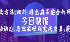 在Tokenim平台上出售ETH（以