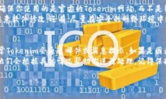 提取币从Tokenim的步骤通常