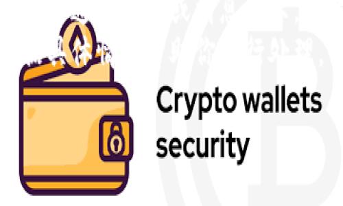 提取币从Tokenim的步骤通常可以通过以下几个简单的步骤完成。请注意，为了确保安全及准确性，请在参与任何加密交易前，确保你已了解相关的手续费和可能的风险。

步骤一：登录你的Tokenim账户
首先，使用你的用户名和密码登录到Tokenim交易平台。如果你启用了两步验证，确保你输入了正确的验证码。

步骤二：检查你的钱包余额
在账户栏目中，找到你的钱包选项，确认你希望提取的币种是否在你的资产列表中。如果没有足够的余额，你需要先进行充值或交易来确保可以提取你想要的币。

步骤三：导航到提币页面
在Tokenim平台上，寻找“提币”或者“取款”按钮，通常它会在钱包设置或账户管理的界面中。点击进入相应页面，准备进行下一个步骤。

步骤四：填写提币信息
在提币页面，你需要填写提币信息。包括你希望提取的币种、数量以及提币地址。务必仔细检查提币地址是否准确，任何错误都可能导致资金损失。

步骤五：确认交易
输入所有信息后，确认提币。如果你的平台需要额外的安全验证，比如电子邮件或手机短信验证码，请根据提示完成验证。

步骤六：等待处理
提交提币申请后，交易会进入处理状态。通常，提币请求会在几分钟到几个小时内处理。期间，你可以在平台的交易记录中查看进展。

步骤七：确认到账
一旦提币申请被处理，并成功转账至你的钱包，请检查你的目标钱包，确保币款已经到账。如果有任何问题，及时联系Tokenim的客服进行查询。

总之，从Tokenim提取币是一项相对简单的过程，但安全性和速度都很重要。请始终保持警惕，并确保你的提币信息准确无误。

如果在操作过程中遇到任何问题，建议随时联系Tokenim的客服团队，他们通常能够为你提供及时的帮助。

### 相关问题

1. 提币过程中需要注意哪些安全事项？
提币是加密资产管理中非常重要的一环，安全性更是重中之重。首先，确保你使用的是官方的Tokenim网站，而不是钓鱼网站。其次，使用强密码，并尽量启用两步验证，增加你的账户安全。
此外，提币地址需要提前核对清楚，使用剪切板时一定要注意可能的恶意软件修改。还有，尽量在安全的网络环境中进行操作，避免使用公共Wi-Fi。

2. 如果提币失败，我该怎么办？
真的有点遗憾，如果提币失败，第一时间要做的是查看失败的原因，通常Tokenim会通过邮件或消息提示。如果是因为地址错误，可以尝试重新提交提币申请。
如果仍然无法解决，建议联系Tokenim的客户支持，提供详细的信息，他们会根据具体情况帮助你进行处理。记得保持耐心，客服处理请求可能会涉及到很多数据核实过程。 

以上就是提取币的详细步骤，希望能帮助你顺利完成操作。