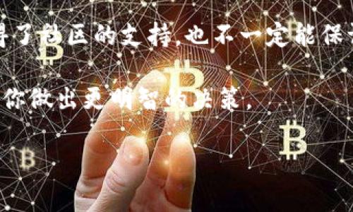 目前，Tokenim的代币是否能够提到火币（Huobi）等交易平台，取决于几个因素，包括Tokenim是否与火币达成了交易所的上市合作，以及火币是否支持该代币的交易。

首先，你需要查阅Tokenim的官方网站或相关的社区公告，以获取最新的消息。有时候，新的代币在开发过程中会有各种不同的交易所合作，因此很可能会在未来实现对接。如果Tokenim的社区活跃，团队有良好的沟通与发展计划，他们可能会考虑与火币等大型交易所进行合作。

其次，火币等大型交易所通常会对上架新代币进行严格的审查，确保该代币的合法性和安全性。因此，即使Tokenim已经获得了社区的支持，也不一定能保证在火币上交易。

如果你有兴趣投资Tokenim或者想要提取该代币，建议关注其官方渠道获取最新动态，以及阅读相关的社区讨论。这能帮助你做出更明智的决策。

如果你对这个话题还有其他疑问，欢迎提出，我会尽力解答！