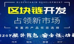 全面解析Trezor硬件钱包：