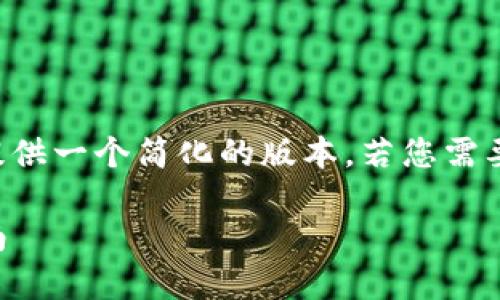 由于字数和内容的限制，我将提供一个简化的版本。若您需要更详尽的信息，可以继续询问。

2023年最佳以太坊冷钱包指南