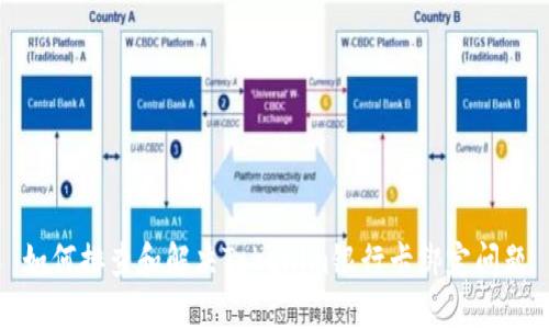 如何排查和解决Tokenim银行卡绑定问题