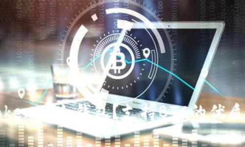 什么是Tokenim冷钱包？支持BTC的优质选择解析