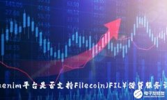 Tokenim平台是否支持Fileco
