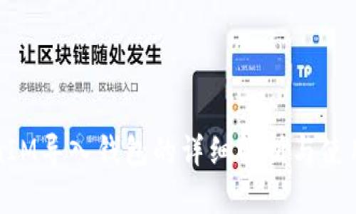 TokenIM导入钱包的详细解析与使用指南