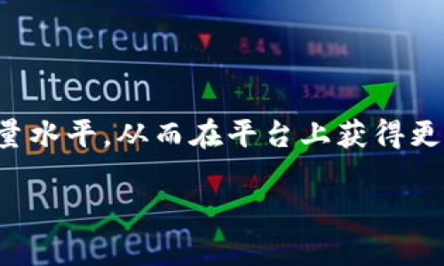   如何通过Tokenim获取能量：详解步骤与技巧 / 

 guanjianci Tokenim, 获取能量, 区块链, 数字资产 /guanjianci 

### Tokenim是什么？

Tokenim是一个基于区块链的数字资产管理平台，旨在帮助用户更好地管理和变现他们的数字资产。它通过一种名为