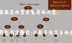 以下是根据您的需求生成