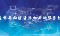 “OK钱包官网地址”通常是