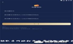 如何解决CORE领取币网址打