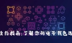 TokenIM续约指南：了解你的