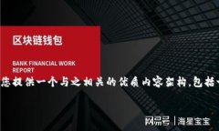 在您提到的“tokenim里面的