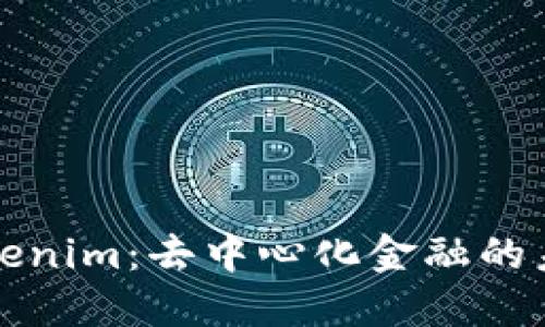 深入探索Tokenim：去中心化金融的未来解决方案