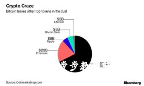 苹果Tokenim使用教程：一步步教你轻松掌握这一强大工具