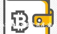 深入了解TokenIM助记词固定