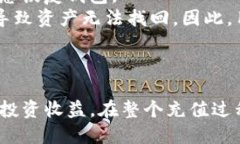    如何使用Tokenim钱包充值