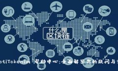 ziaotiTokenim 帮助中心：全面