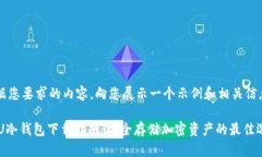 根据您要求的内容，向您