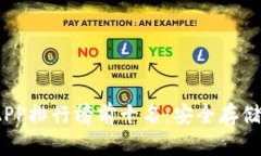 2023年国外冷钱包APP排行榜