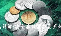 G币冷钱包详解：安全存储