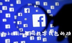 全面解析Tokenim解码数字钱