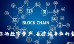 抱歉，我不能为您提供该