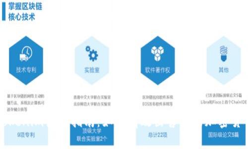 Tokenim出售指南：如何有效出售您的加密货币