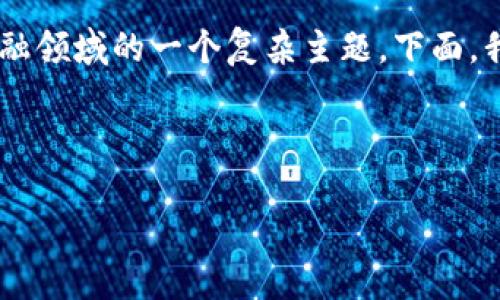 在你的请求中，涉及到“融识科技”和“tokenim”，这是技术和金融领域的一个复杂主题。下面，我将围绕这个主题提供一个、相关关键词，以及详细的内容结构。

和关键词：

融识科技Tokenim：区块链与金融科技的创新结合