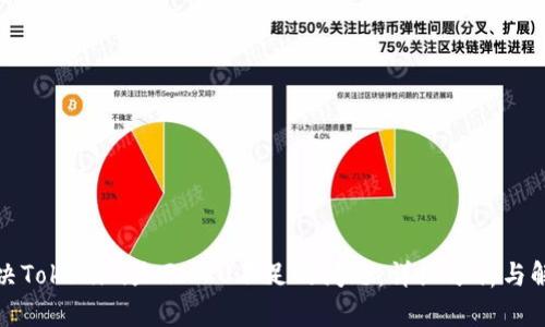 如何解决Tokenim显示CPU不足的问题：详细分析与解决方案