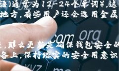 硬件钱包的定义和基本概